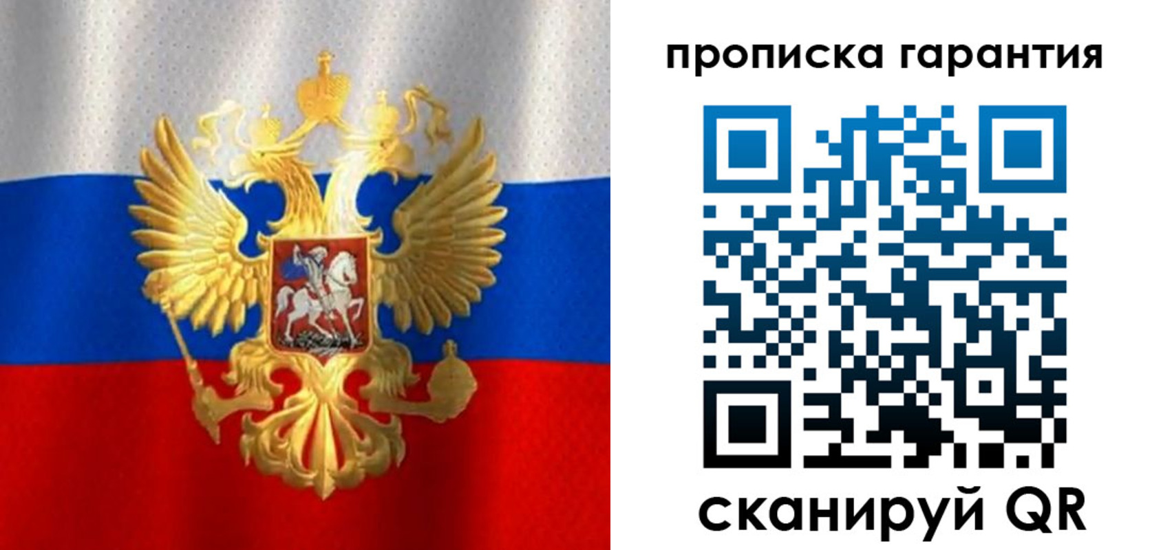 миграционный учет в Копейске