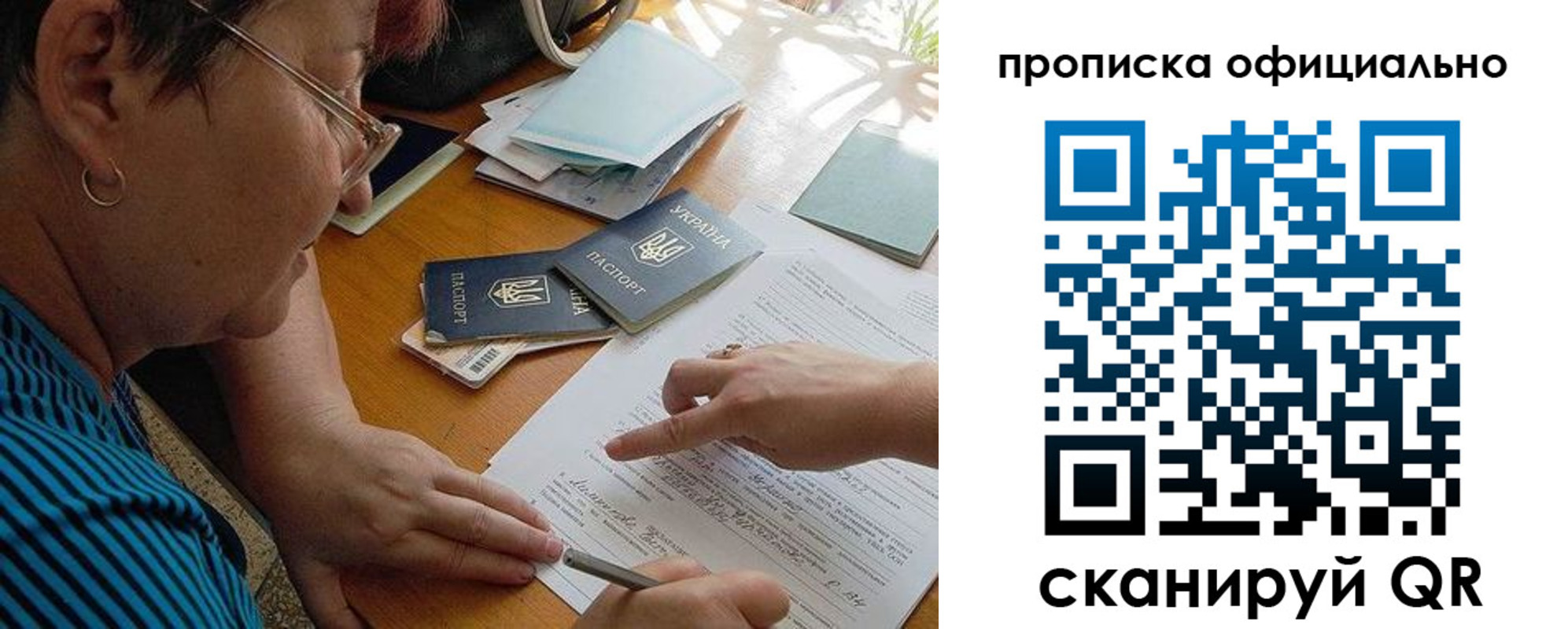 временная регистрация недорого в Копейске