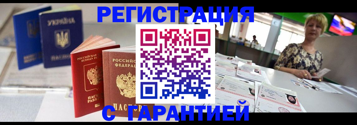 временная регистрация для всех в Копейске