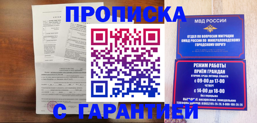 временная регистрация 2025 в Копейске