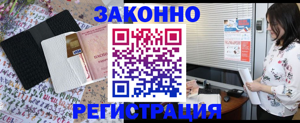 временная регистрация для школы в Копейске
