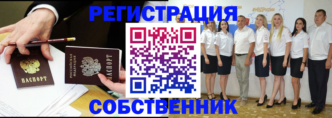 где прописаться в Копейске