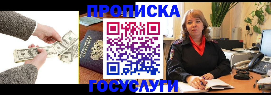найти адрес прописки в Копейске